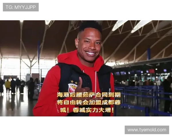 曝成都蓉城将引进茹萨加盟计划